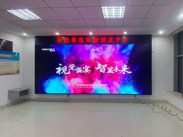 寿光市乘达运输有限公司应用柯华达55寸3.5mm3×4液晶拼接屏